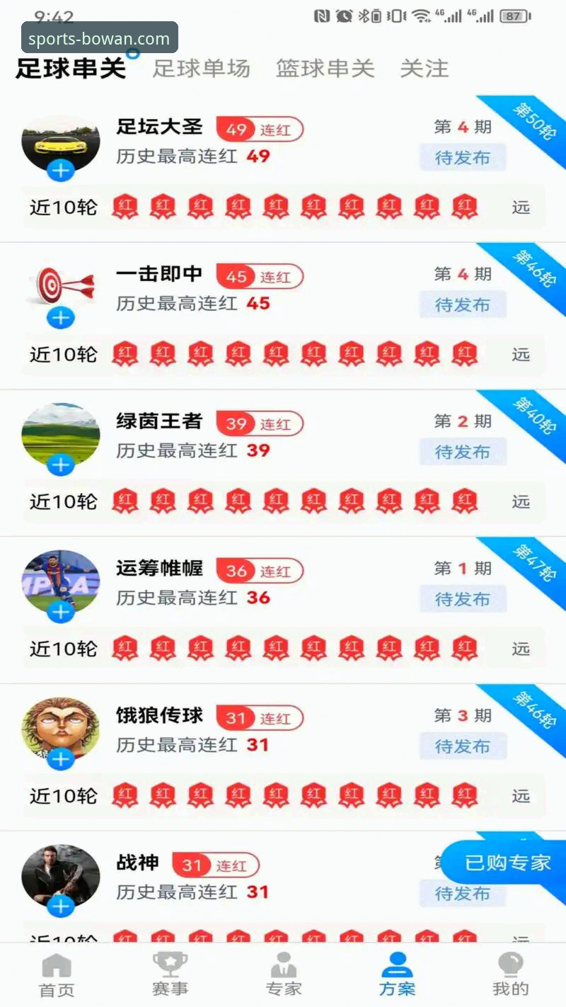 深度揭秘：博万体育登录全攻略，新手也能轻松上手
