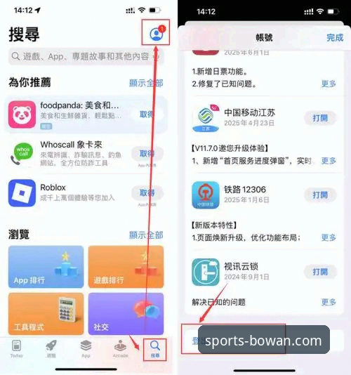 博万体育平台app官方正版下载与使用全教程：从入门到精通