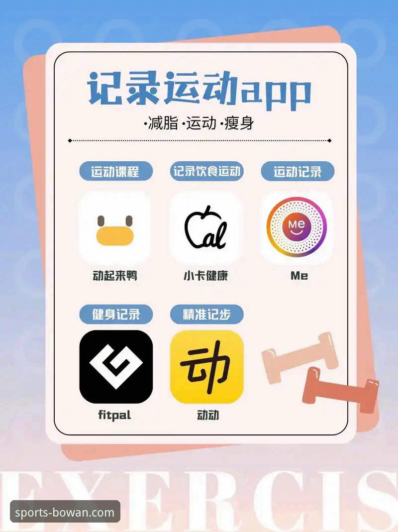 如何通过博万体育平台app注册手机版开启你的体育新世界？