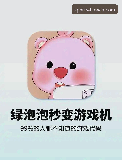 博万体育下载功能详解 深度揭秘博万体育平台下载功能:这些隐藏技巧你可能还不知道