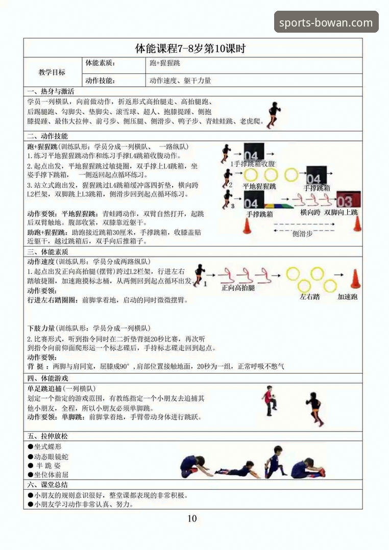 博万体育正规吗教程 博万体育平台正规性与使用教程的全面解析:从下载到精通