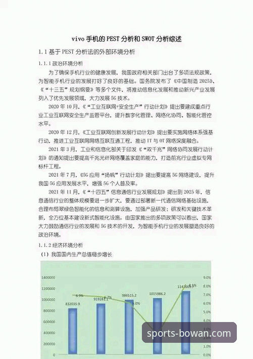 资深分析师深度测评：博万体育平台app使用心得与体验全解析