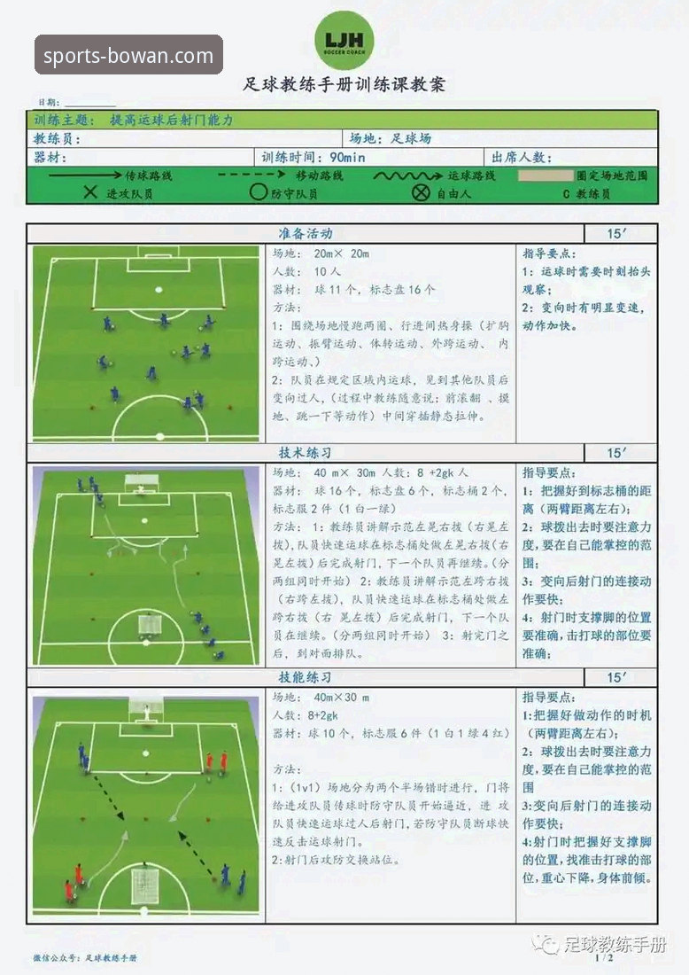 博万体育移动端攻略：解锁指尖体育激情的实用指南