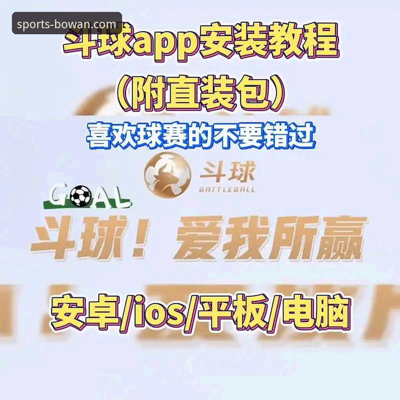 博万体育旧版本下载使用指南 资深用户分享:解锁博万体育旧版本下载使用指南的实战经验