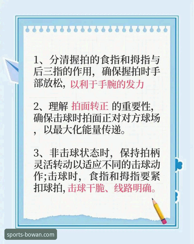 博万体育平台app最新版攻略实用指南：从新手到高手的必备技巧