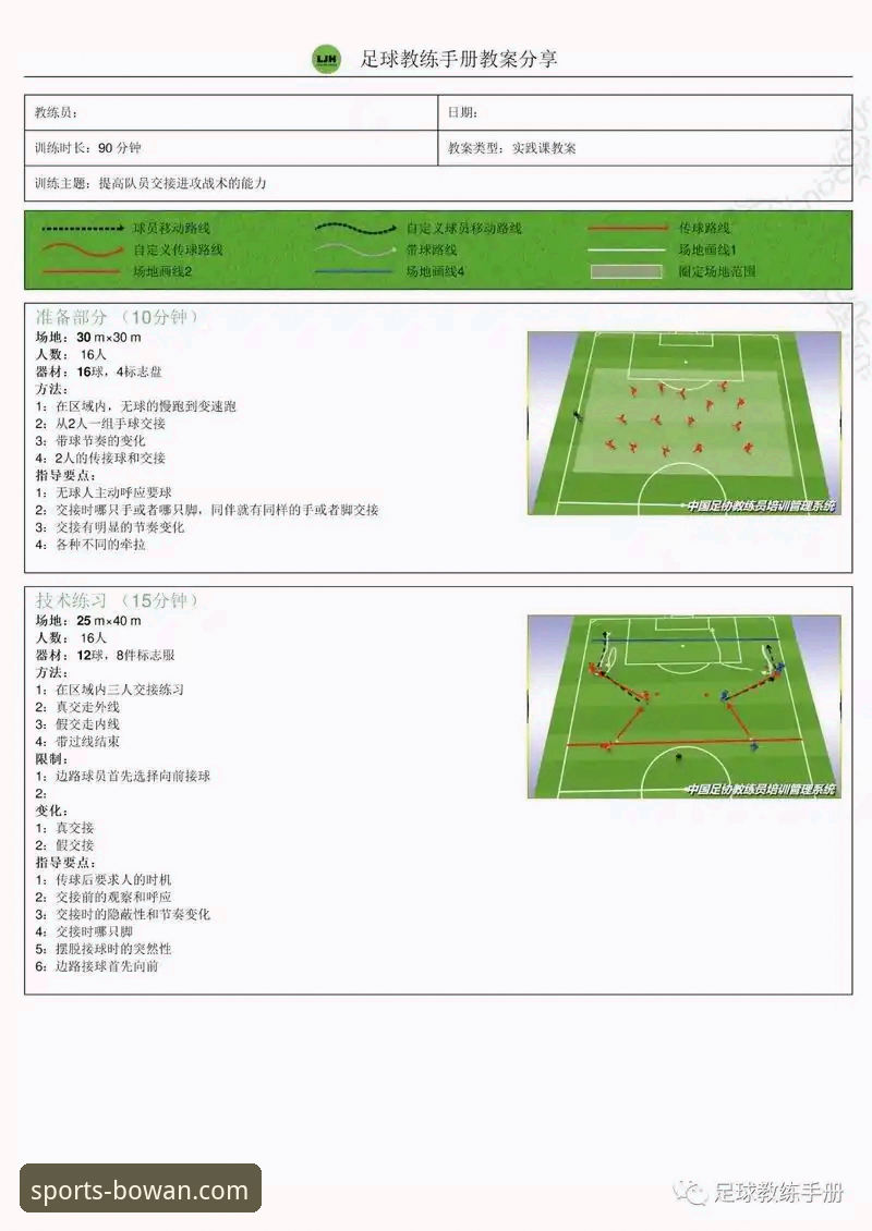 博万体育平台实用指南：在线观看体育赛事的必备知识与操作技巧
